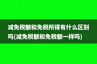 设备租赁公司印花税如何计提？(设备租赁公司印花税怎么交)