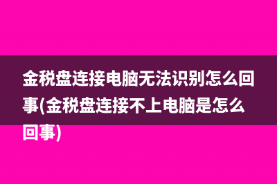 生产经营所得个人所得税计算方法(生产经营所得个人所得税怎么申报)