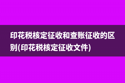 去年少交的增值税怎么处理(去年少交增值税的会计处理)