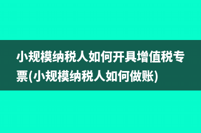 退回企业所得税的会计分录是什么(退回企业所得税的账务处理)