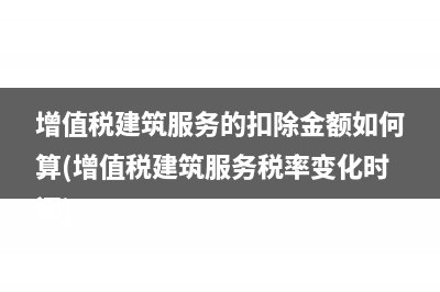 纳税人异地预缴增值税有关城市维护建设税吗？(纳税人异地预缴税款)