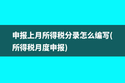 关于资源税计税依据的确定？(关于资源税的问题)