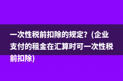没有销项购买税金税盘如何做账