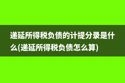 出口税率和出口退税率有什么区别？(出口税率和出口关税税率一样吗)
