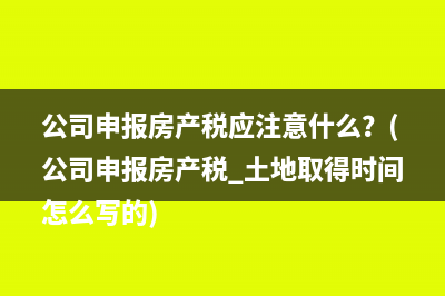 小规模纳税人开票免税怎么做账？(小规模纳税人开普票要交税吗)