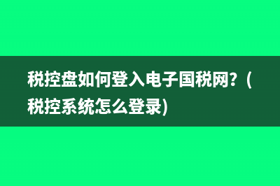 一般纳税人机电设备安装税率是多少？(一般纳税人缴税)