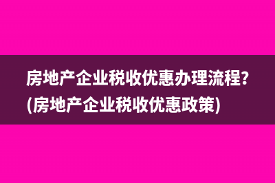 未按期进行纳税申报会怎么样(未按期纳税申报怎么处理)