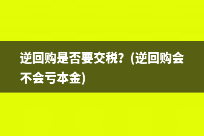 未办理税务登记可以申请税务机关代开发票吗?(未办理税务登记的个体户怎么注销营业执照)