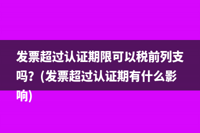 印花税一般计入什么科目核算？(印花税一般计入管理费用)