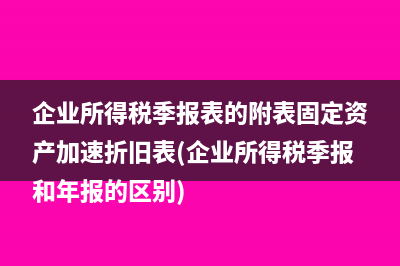 房产税的计税依据是什么(房产税的计税依据是含税还是不含税)