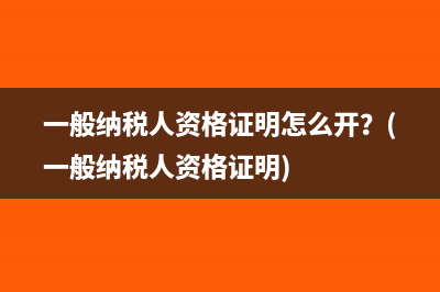 印花税缴纳方法都有哪些？(印花税的缴纳方法包括哪几种)