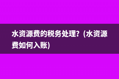 施工企业的临时工工资是否可以税前扣除？(施工企业的临时设施,属于企业的固定资产)