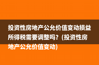 怎么应对降税,不含税价怎么应对