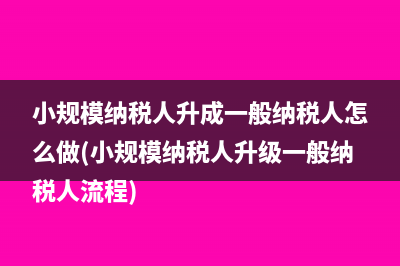 所得税科目做错怎么进行跨年调整(所得税交错了怎么处理)