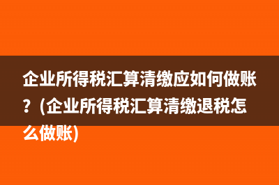 工会经费计税依据是应发数还是实发数？(工会经费计税依据包括社保吗)