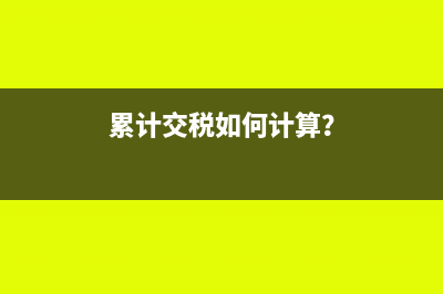 农业企业免哪些税种(农业企业免哪些税款)