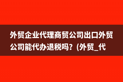 教培行业高提成如何合理报税(教培行业提成一般多少)