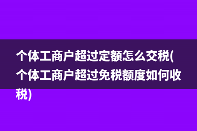 电子税务局的购销印花税如何申报？(电子税务局的购票方怎么删除)