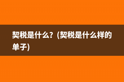 固定资产抵扣增值税的会计分录时怎样的？(固定资产抵扣增值税何时开始)
