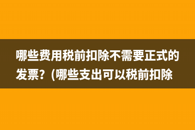 管理费用与税金及附加的关系？(管理费用与税金及附加哪个会影响利润)