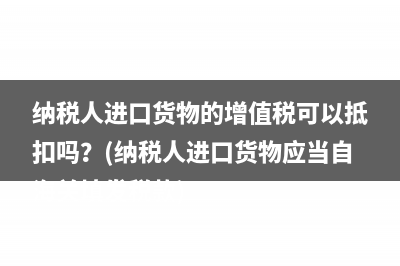 一般纳税人做账报税需要哪些资料？(一般纳税人做账流程图)