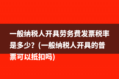所得税会计与财务会计的差异是什么(所得税会计与财务会计比较研究)