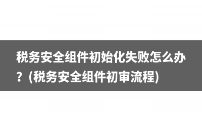 企业出售其购置的商铺要交什么税？(企业出售资产要交增值税吗)