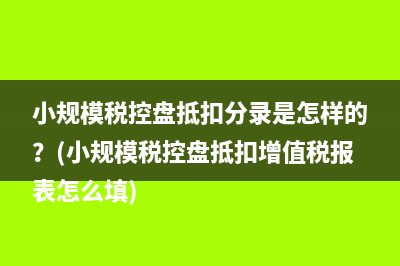 小型饭店办税务登记证需要交税吗？(小饭店税务登记证办理流程)
