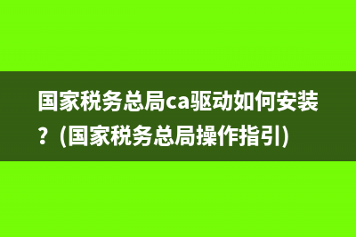 补缴年报所得税后报税系统如何申报？(企业所得税年报补报)