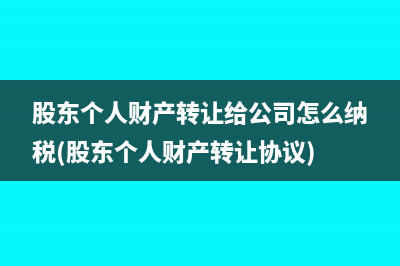 消防维保技术服务费税率是多少(消防维保技术服务承诺书)