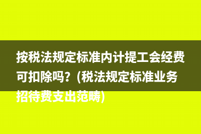 增值税抵扣的会计分录一般是？(增值税抵扣的会计科目)