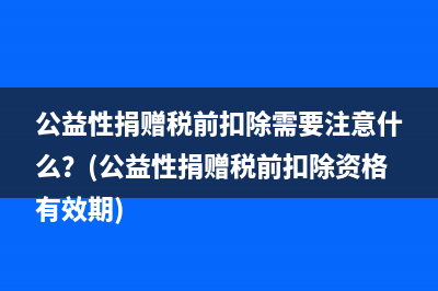 汇算清缴补交所得税会计分录是？(汇算清缴补交所得税会计分录小企业会计政策)