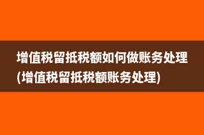 负债的计税基础为0是什么意思(租赁负债的计税基础)