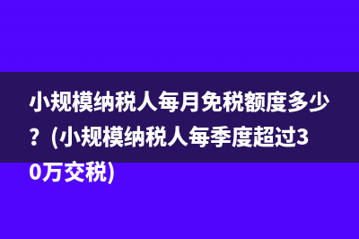 增值税税控维护费跨年可抵扣吗(增值税税控系统产品及维护服务价格)