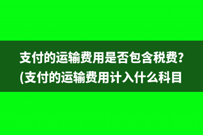 经济补偿可否做税前扣除？(经济补偿影响下份工作吗)