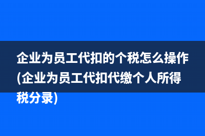 新购车辆车船税会计分录怎么做(新购车辆车船税多少钱)