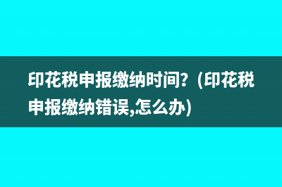 物业公司增值税普通发票是免税吗(物业公司增值税加计扣除)