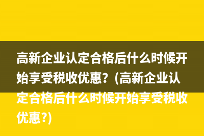 小规模纳税人增值税能采用核定征收吗？(小规模纳税人增值税减免账务处理)