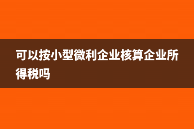 哪些税月报哪些税季报？(每个月必报的税种)