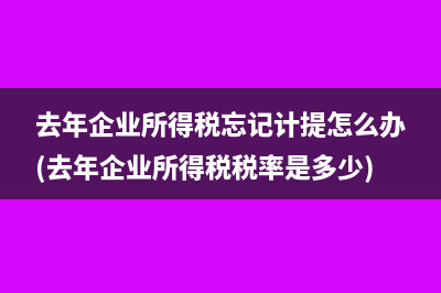 一般纳税人认定程序？(一般纳税人认定表)
