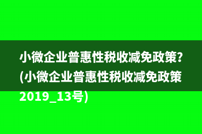 企业代扣代缴个人所得税记哪个科目？(企业代扣代缴个人所得税系统)