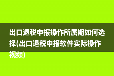 房产税的交纳如何进行操作？(房产税如何交)
