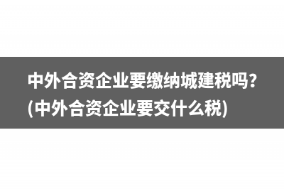 交车辆保险的车船税怎么做账？(买车交的保险)
