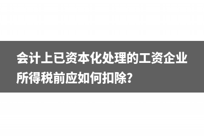 新公司如何申报个人所得税？(新公司如何申报城市建设税)