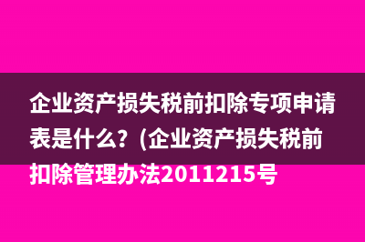 税控盘进开票系统提示时钟异常？(税控盘开票系统怎么升级)