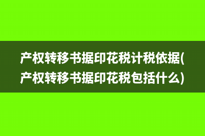 一般纳税人销项税额怎么核算(一般纳税人销项税和进项税如何抵扣)