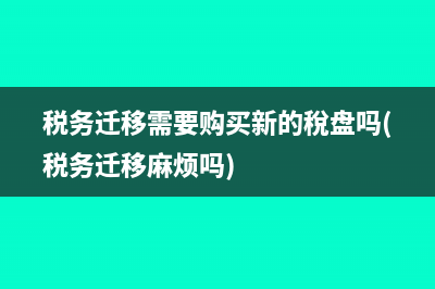 空调安装维修费税率是几个点(空调安装维修费会计科目)