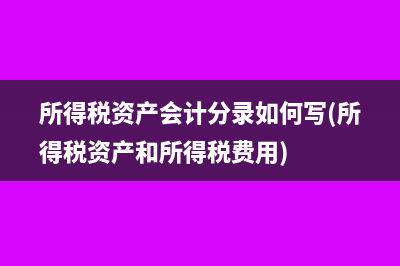 个体工商户税务处理怎么做(个体工商户税务申报)