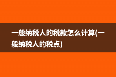 递延所得税抵销分录怎么写(递延所得税抵消分录)