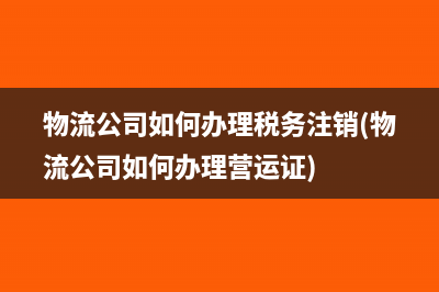 企业所得税如何做会计分录(企业所得税如何合理避税?)